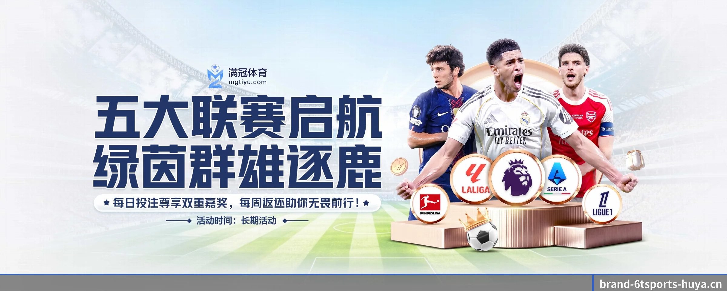 各版块垂直深入,完美契合不同运动项目偏好 - 多运动项目内容板块(6tsports)