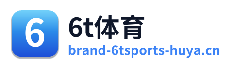 6t体育